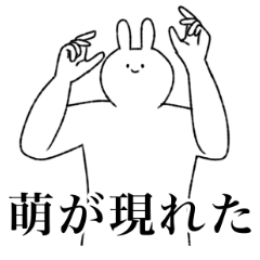 [LINEスタンプ] 萌(もえ)専用！名前スタンプ