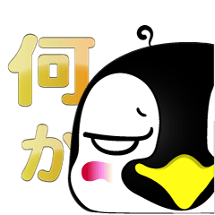 [LINEスタンプ] 小生意気なペンギンたち part2