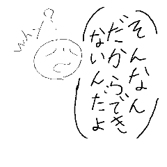 [LINEスタンプ] パワハラなあなたへ