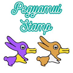 [LINEスタンプ] 謎の珍獣ペギャムイ スタンプ