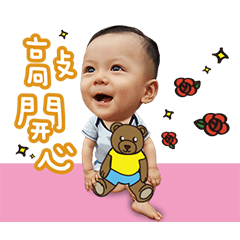 [LINEスタンプ] Emma's baby kid gift