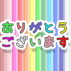 [LINEスタンプ] 動くペン！ カラフル敬語