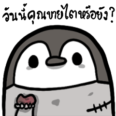 [LINEスタンプ] Take me home with you Penguin Rich Ver.