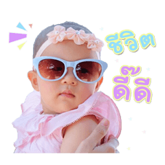 [LINEスタンプ] Lovely Baby Ing