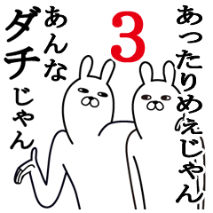 [LINEスタンプ] あんなが使う面白名前スタンプ3