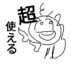 [LINEスタンプ] 超使えるちり子