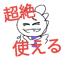 [LINEスタンプ] 使えるちり子2