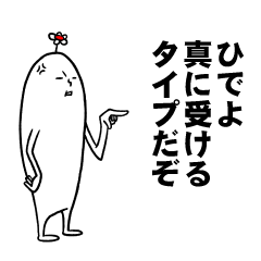 [LINEスタンプ] ひでよさんの毎日お名前スタンプ