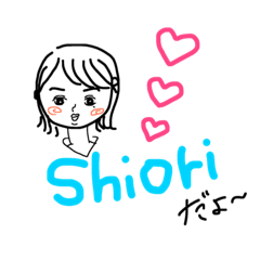 [LINEスタンプ] しおりだよん