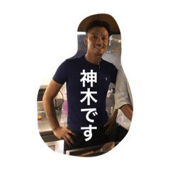 [LINEスタンプ] 神木だ