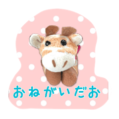 [LINEスタンプ] きりんのキリコのスタンプ