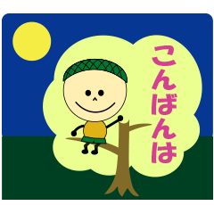 [LINEスタンプ] どんぐりい