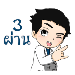 [LINEスタンプ] Dr.Peerasak