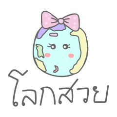 [LINEスタンプ] MY WORLD IS PASTEL