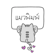 [LINEスタンプ] Maew pim