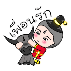 [LINEスタンプ] Tongpoon