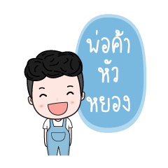 [LINEスタンプ] Pinch head merchant