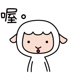 [LINEスタンプ] Lazy sheep - CHI dong Z dong 2