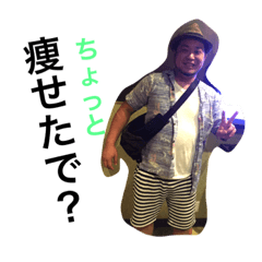 [LINEスタンプ] 俺らのたっちゃん‼︎2