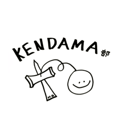 [LINEスタンプ] けん玉部オリジナルスタンプ