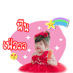 [LINEスタンプ] Baby Bell V.2