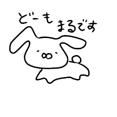 [LINEスタンプ] どーも、まるです。