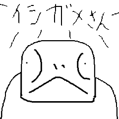 [LINEスタンプ] イシガメさん
