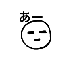 [LINEスタンプ] pokerface（あ〜さ）