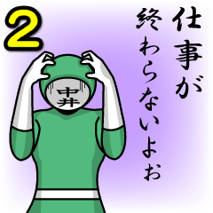 [LINEスタンプ] 名字マンシリーズ「中井マン2」