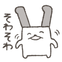 [LINEスタンプ] のん気なうさぎ