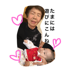 [LINEスタンプ] 瀧元家仲良しスタンプ