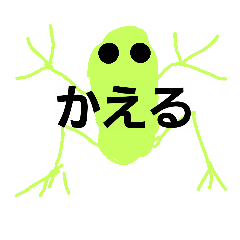 [LINEスタンプ] ダジャレ あいさつ