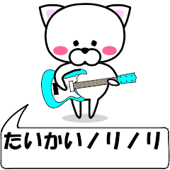 [LINEスタンプ] 動く！『たいかい』専用の名前スタンプ