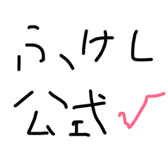 [LINEスタンプ] たなかとゆかいななかまたち。