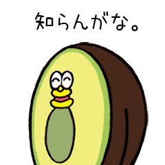 [LINEスタンプ] アボドン(毒舌編)