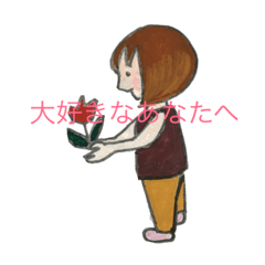 [LINEスタンプ] 花を贈る