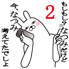 [LINEスタンプ] なつみが使う面白名前スタンプ2