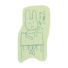 [LINEスタンプ] 基本無表情ウサギ