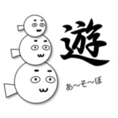 [LINEスタンプ] 一文字入魂スタンプ