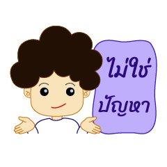 [LINEスタンプ] Curly hair boy