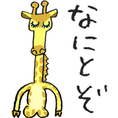 [LINEスタンプ] すーぱーみんち！きりんちゃんスタンプ