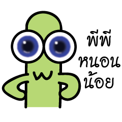 [LINEスタンプ] Tiny PP