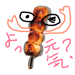 [LINEスタンプ] Dango de tango