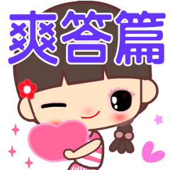 [LINEスタンプ] I love lalagirl 3