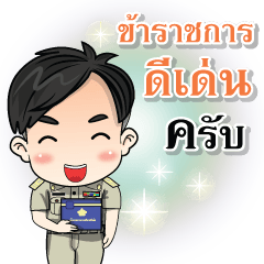 [LINEスタンプ] Man Government officer Thailand 4.0