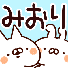 [LINEスタンプ] 【みおり】専用