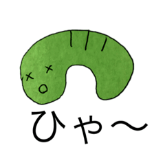 [LINEスタンプ] 超かわいい幼虫君