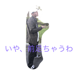 [LINEスタンプ] I'm sho-ta