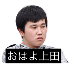 [LINEスタンプ] おかじたにせんつ