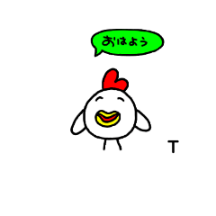 [LINEスタンプ] ニワトリ(Tさん専用)すたんぷ YDK